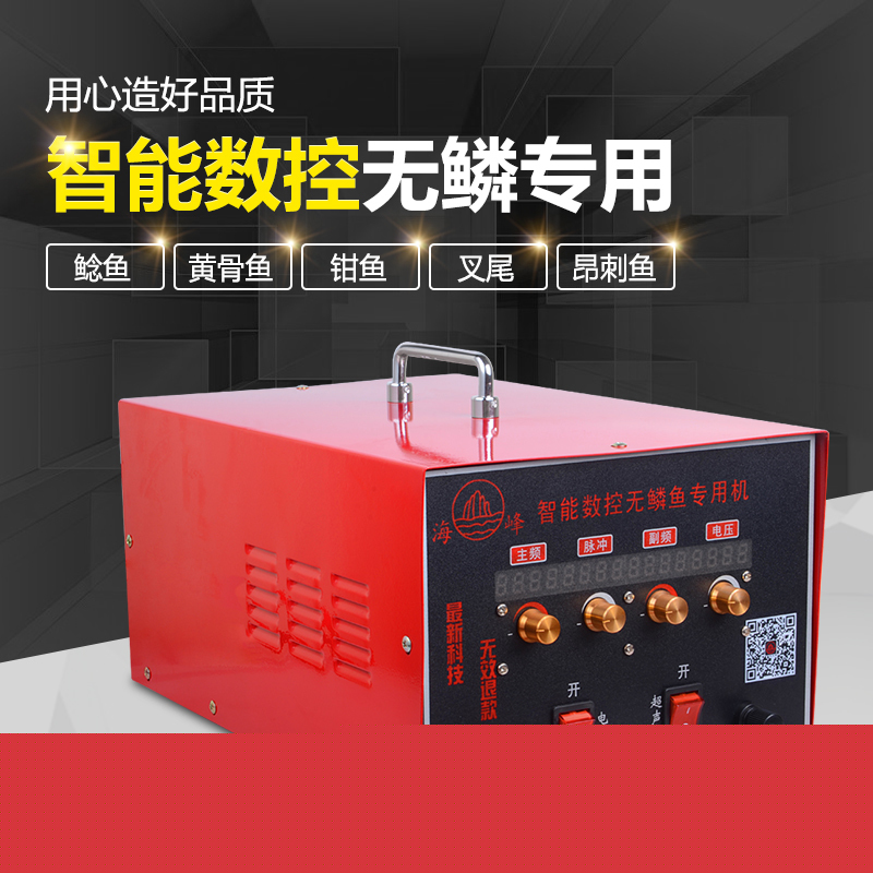 數控無磷魚機