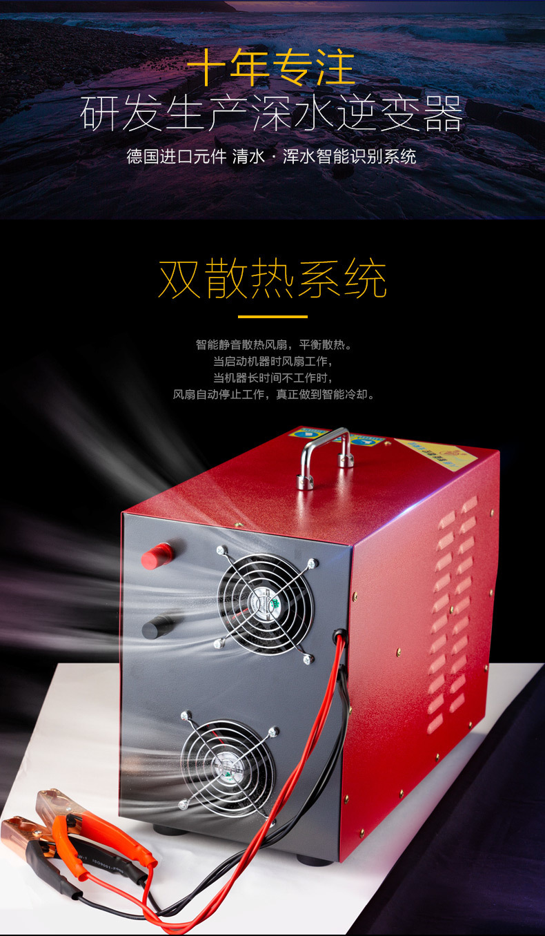 2深水智能無磷_03