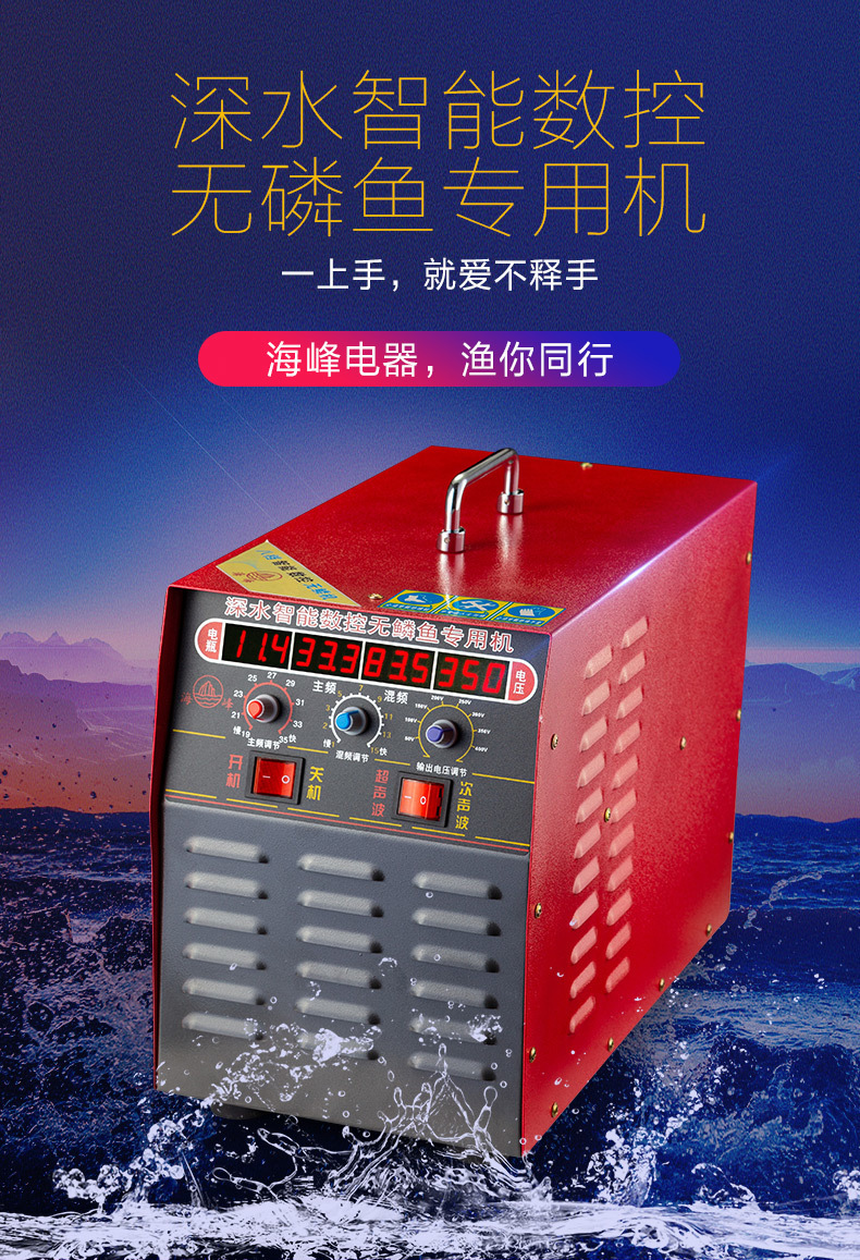 2深水智能無磷_01