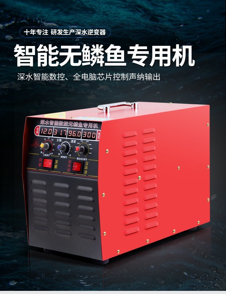 深水無鱗魚鯰魚專用機